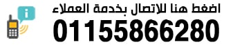 01155866280