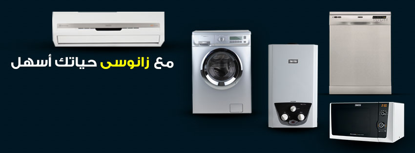 zanussi cover zanussi cover